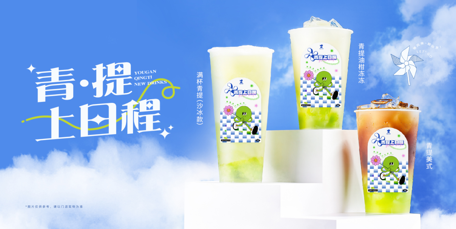 AG电投厅茶饮怎么样？为什么会被加盟商选择