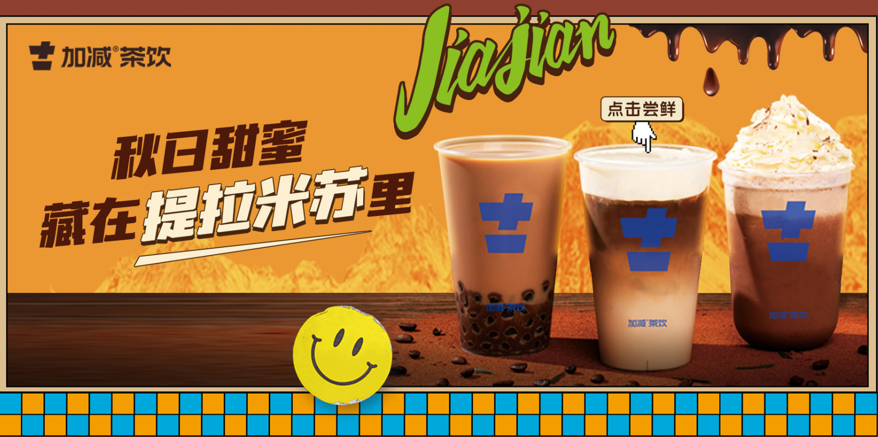 AG电投厅茶饮|单店加盟店与区域代理哪个更受欢迎