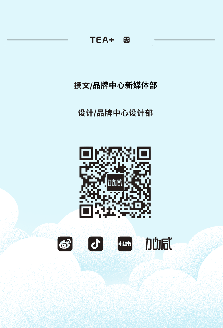 AG电投厅茶饮七夕活动9