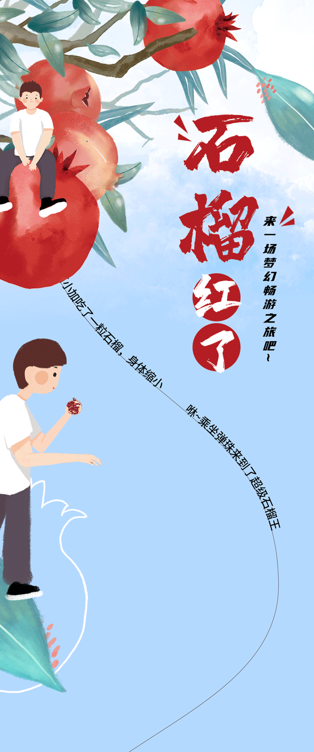 AG电投厅茶饮石榴新品