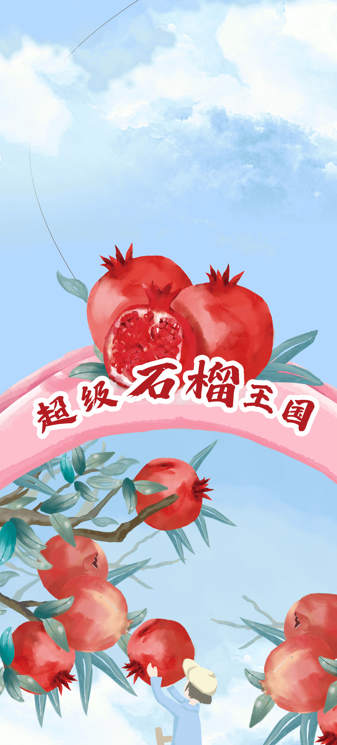 AG电投厅茶饮石榴新品
