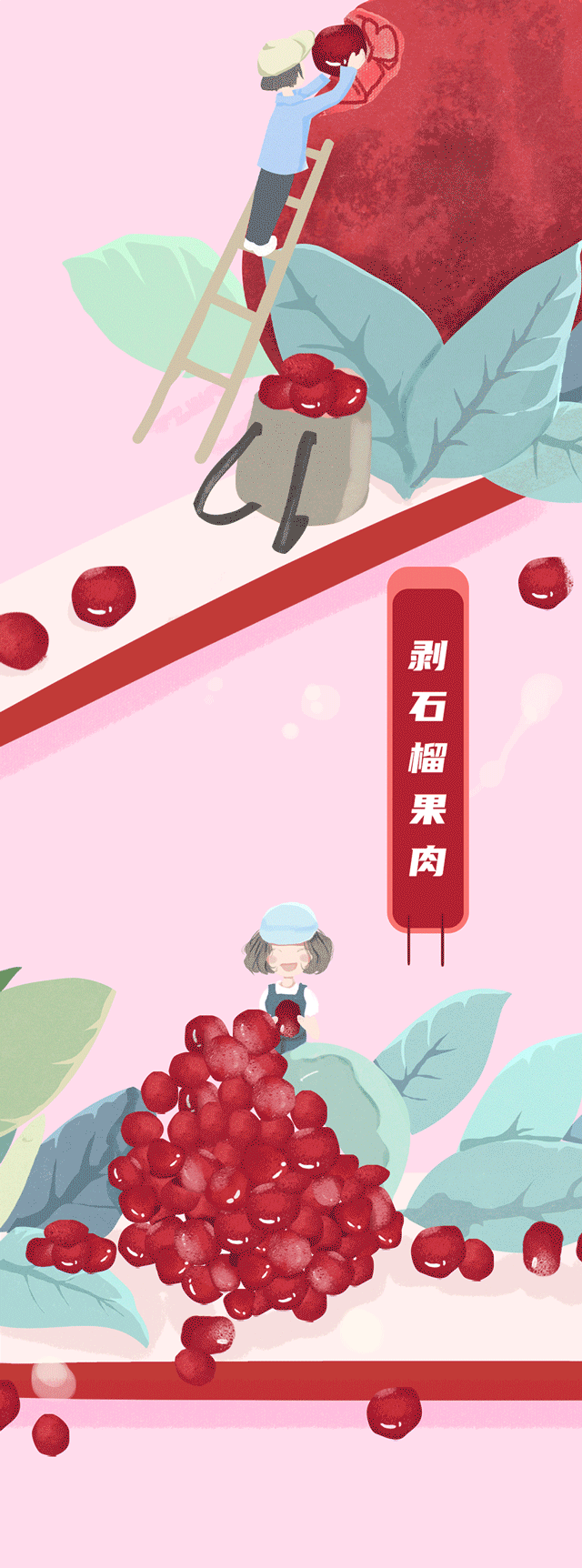 AG电投厅茶饮石榴新品